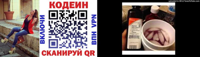 shop как зайти  mega онион  Абакан  Кодеин Purple Drank 