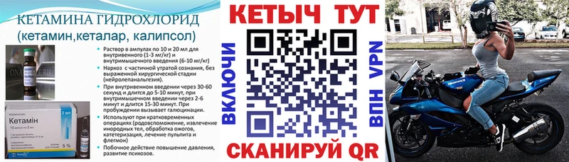 КЕТАМИН VHQ  Абакан 