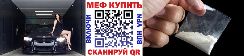 МЯУ-МЯУ мука  купить  сайты  Абакан 